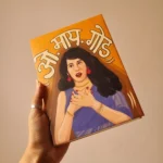 Janice OMG Diary by Make it ADT
