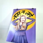 Pheobe in india (F.R.I.E.N.D.S) Poster - Image 2