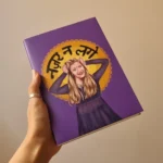 Pheobe Buffay Diary by Make it ADT